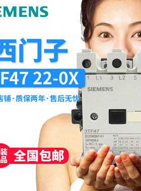 正品西门子3TF4722-0XM0 交流接触器 3TF4722-0X 3TF47 22 3TF47