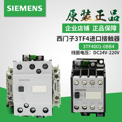 西门子直流接触器全新原装正品