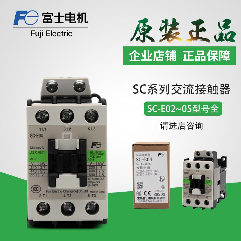 SC-E02SC-E03SC-E04低压接触器