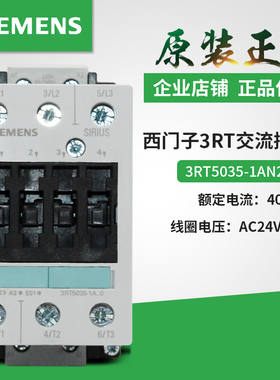 正品3RT系列西门子交流接触器 3RT5035-1AN20 AC220V AC110V 380V