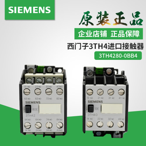 西门子直流接触器全新原装正品