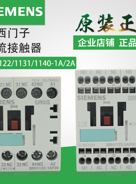 德国西门子3RH1131-1AP00 2AP00 3RH1122-1AP00 3RH1140-1AP00