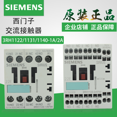 德国西门子3RH1131-1AP00接触器