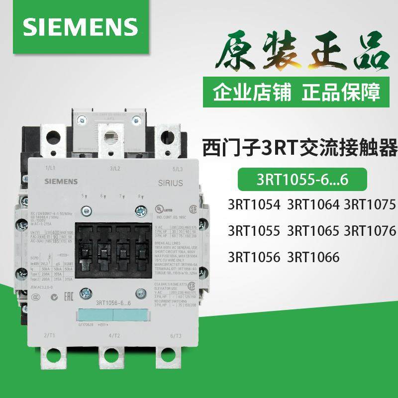 西门子交流接触器3RT1064 1065 3RT1066 3RT1076 3RT1075 -6AP36 - 实物图