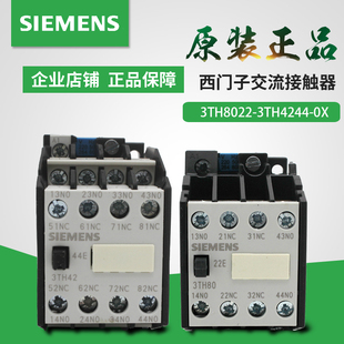 西门子交流接触器3TH80/3TH82/3TH30/3TH40/42 3TH4244-0X 220V