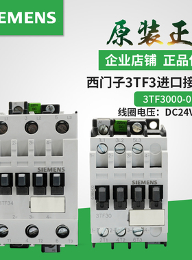 西门子直流接触器3TF3110-0BB4 3TF3411-0BB4 3TF3500-0BB4 0BM4
