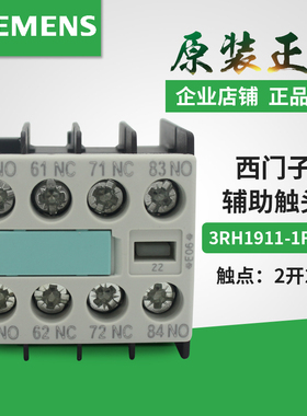 进口西门子辅助触头3RH1921 3RH1911-1FA22/1HA22/1HA31/1FA40/1G