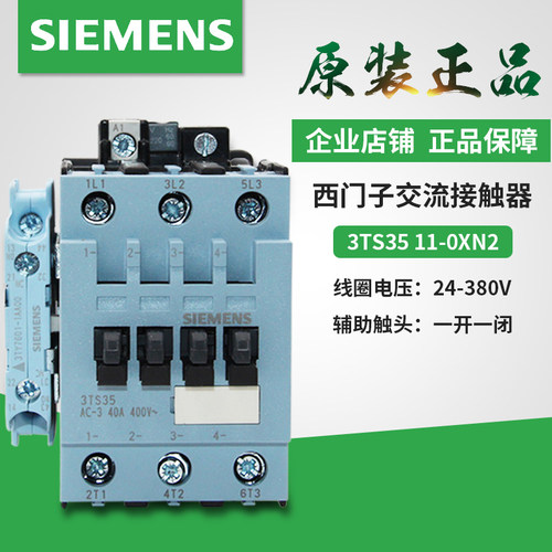 原装西门子3TS35 11E 交流接触器 3TS3511-0XM0 0XN2 AC110V 220V