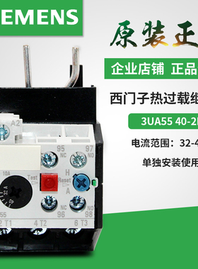 原装西门子热过载继电器 3UA55 40-1F 1G 1H 1J 1K 2C 2D 2Q 2R