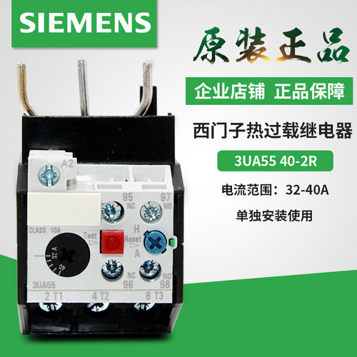 原装西门子热过载继电器 3UA55 40-1F 1G 1H 1J 1K 2C 2D 2Q 2R