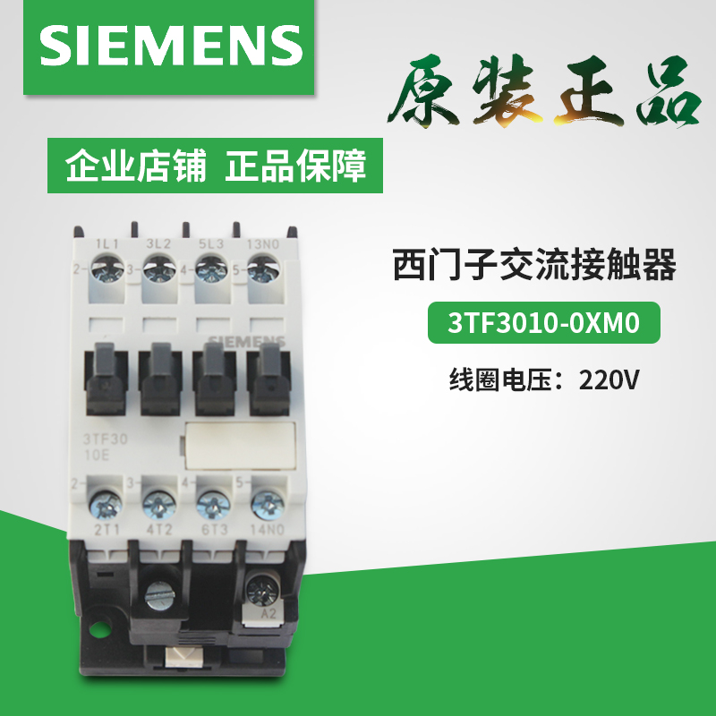 西门子原装3tf3010e接触器