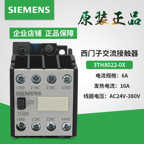 西门子接触器式继电器3TH8022-0XM0 3TH80 22-0X 3TH8022AC220V