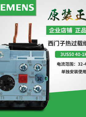 原装西门子 3US热继电器 3US5040-1K 3US50 8-12.5A 1C 1E 1G  2L