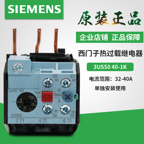 原装西门子 3US热继电器 3US5040-1K 3US50 8-12.5A 1C 1E 1G  2L