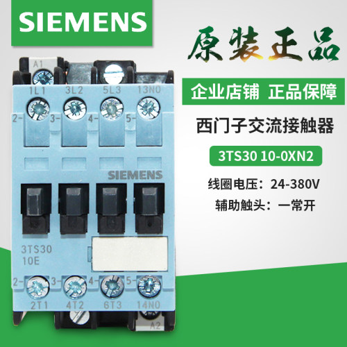 原装 西门子3TS30 10E 交流接触器 3TS3010-0XM0 0XN2 AC220V