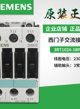 西门子电梯专用接触器  直流接触器3RT1026-1BP40 DC230V 220V