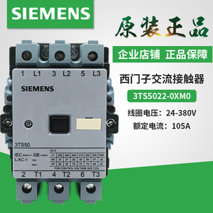 交流接触器 22E 3TS5022 0XM0 AC110V220V 正品 0XN2 西门子3TS50