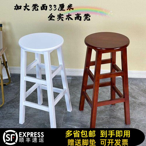 加固实木加大凳面吧椅酒吧高脚凳奶茶店凳手机店凳商用凳拍照高凳