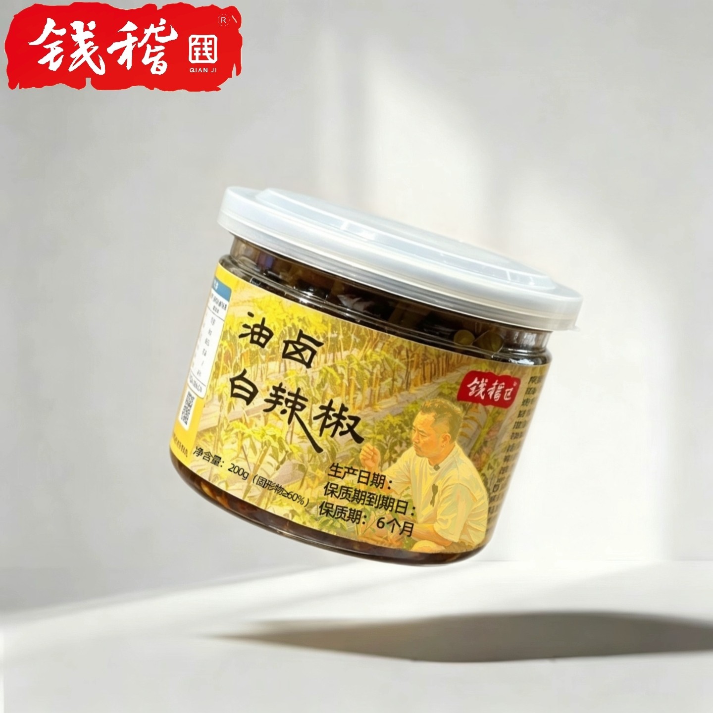 钱稽油卤白辣椒腌菜下饭菜蒸鱼拌腌制/榨菜/泡菜