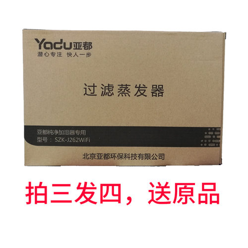 亚都净化加湿器吸水蒸发器滤芯