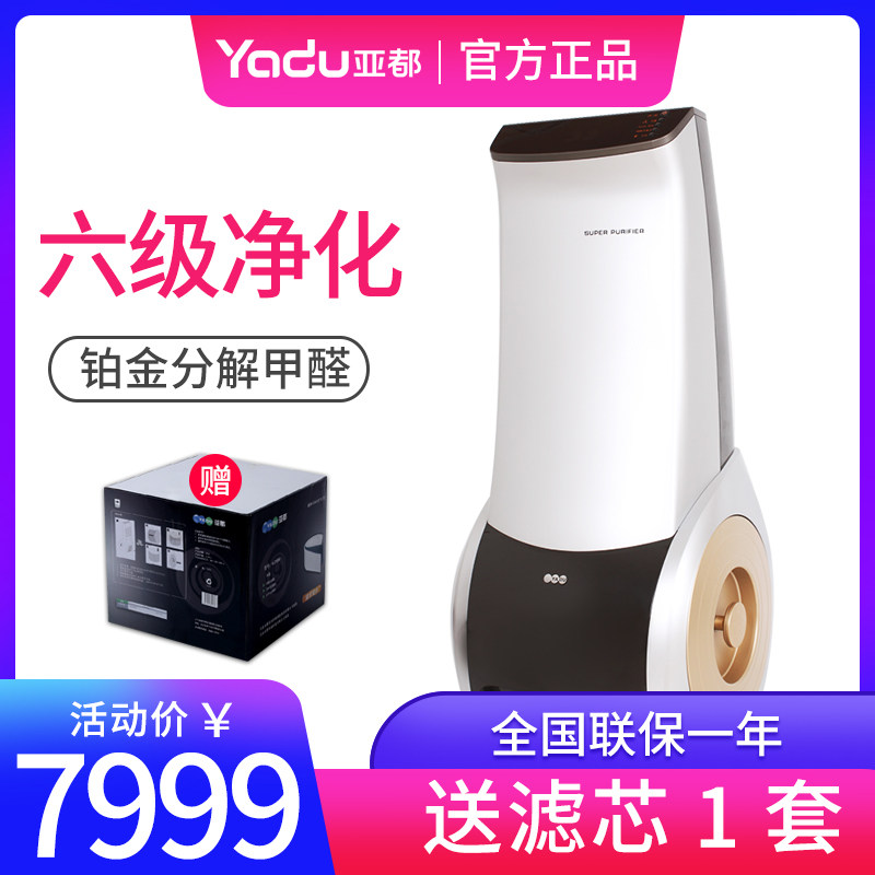 亚都空气净化器家用KJF4901九级过滤除甲醛PM2.5异味烟尘|msdalam kategori kehidupan elektrik, Air Purifier/Oxygen Bar - dari Buy2taobao.com untuk memberikan perkhidmatan ejen Taobao profesional membeli
