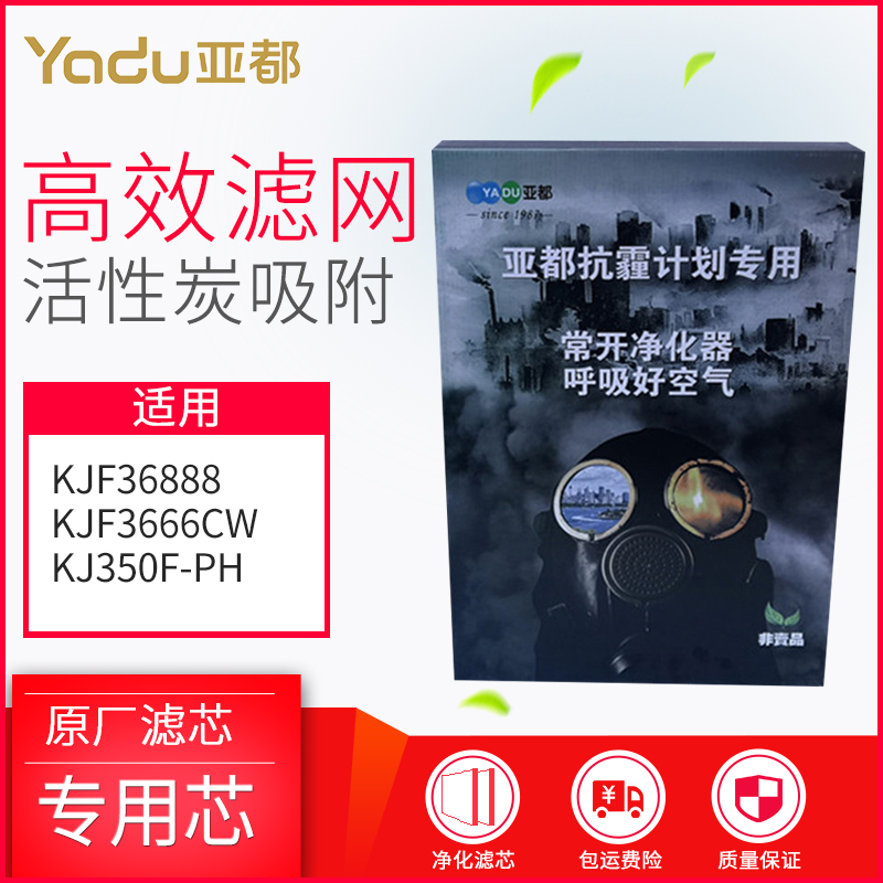 亚都原厂净化器滤芯过耗材组件