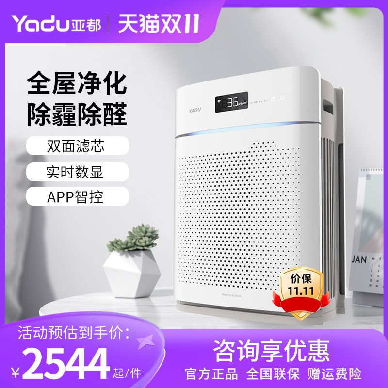 卧室空气净化器亚都除甲醛