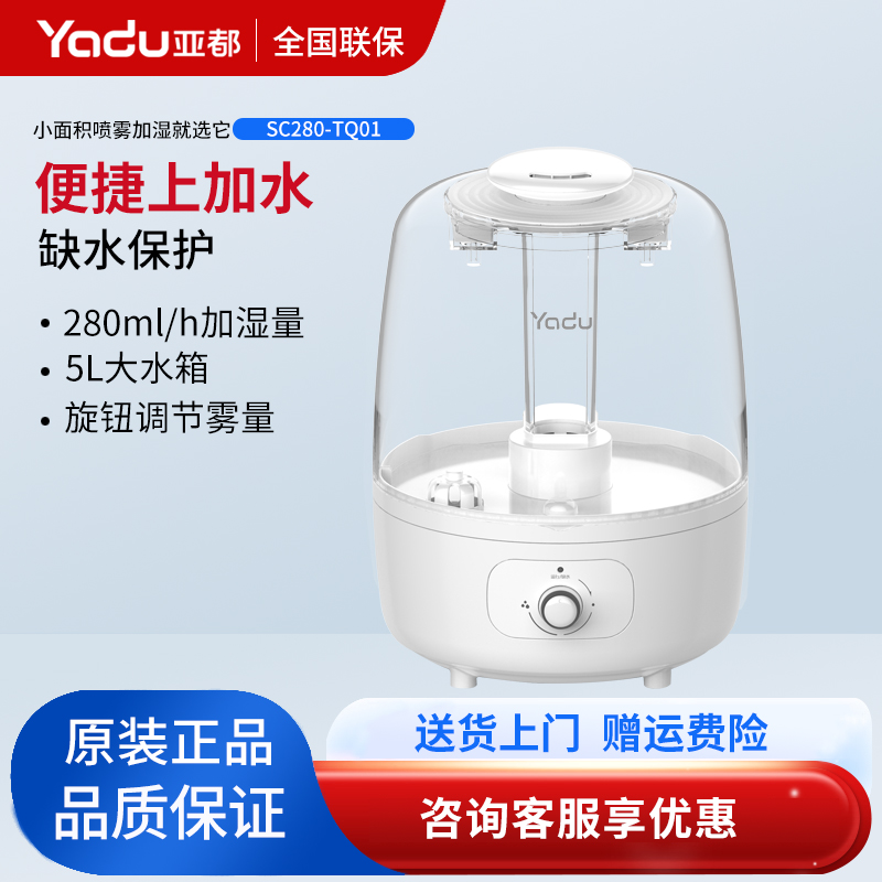 上加水强劲高喷雾卧室办公家用