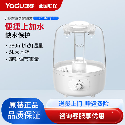 上加水强劲高喷雾卧室办公家用