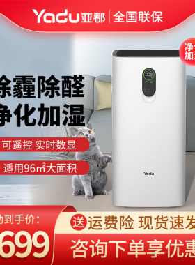 亚都空气净化器加湿一体机家用办公除甲醛雾霾颗粒物KJ800G-P8H55