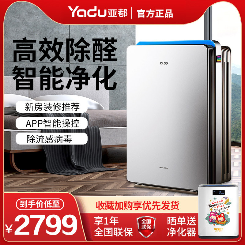 亞都S5PLUS空氣淨化器家用室內辦公除甲醛霧霾PM2.5煙塵雙面濾芯在類目 生活電器, 空氣淨化/氧吧中 - 來自Buy2taobao.com提供專業的淘寶代購服務