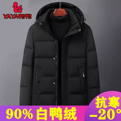 鸭鸭中老年羽绒服男士冬季短款可脱卸帽加厚爸爸装白鸭绒休闲外套