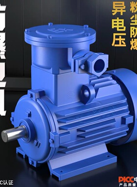 粉尘防爆电机马达380v三相异步电动机0.75/1.1/1.5/2.2/3/4/7.5kw