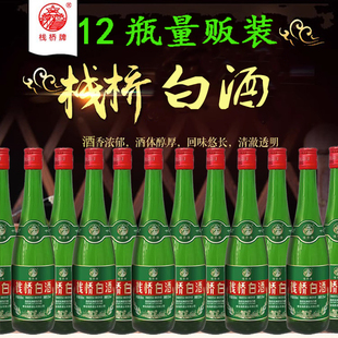 栈桥52度500ml*12瓶白酒清香型原浆酒特选优级青岛特产白酒口粮酒