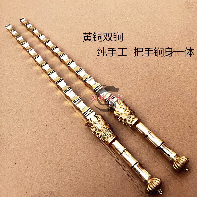 黄铜双锏武术双鞭实心秦琼兵器