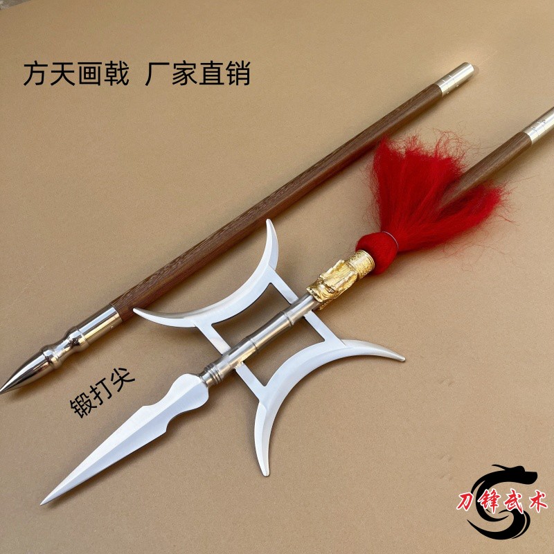 武术吕布不锈钢方天画戟兵器长戟