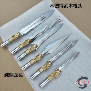 不锈钢武术枪头蛇矛枪燕尾枪头龙头大枪六合枪赵云枪红缨枪未开刃