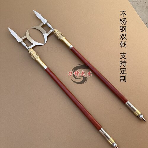 武术短戟双戟方天画戟兵器未开刃