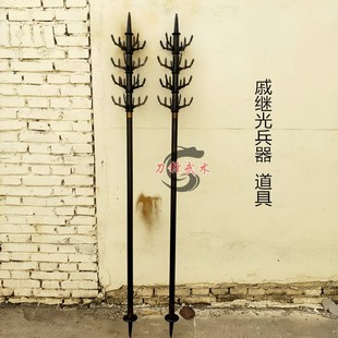 仿古狼筅铁制戚家军兵器影视道具武术器械戚继光竹狼狼牙棒长兵器