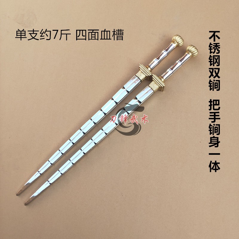 不锈钢双锏单锏一体竹节鞭打神鞭实心武术双锏武术兵器秦琼兵器