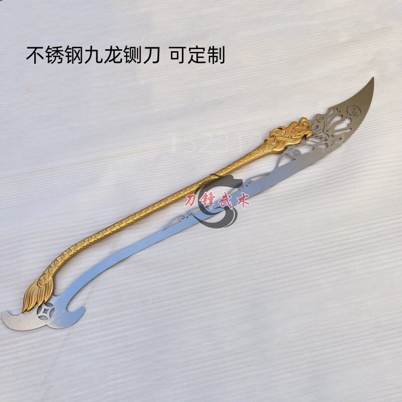 不锈钢龙头大铡刀九龙铡刀龙门大铡奇门兵器武术传统冷兵器未开刃