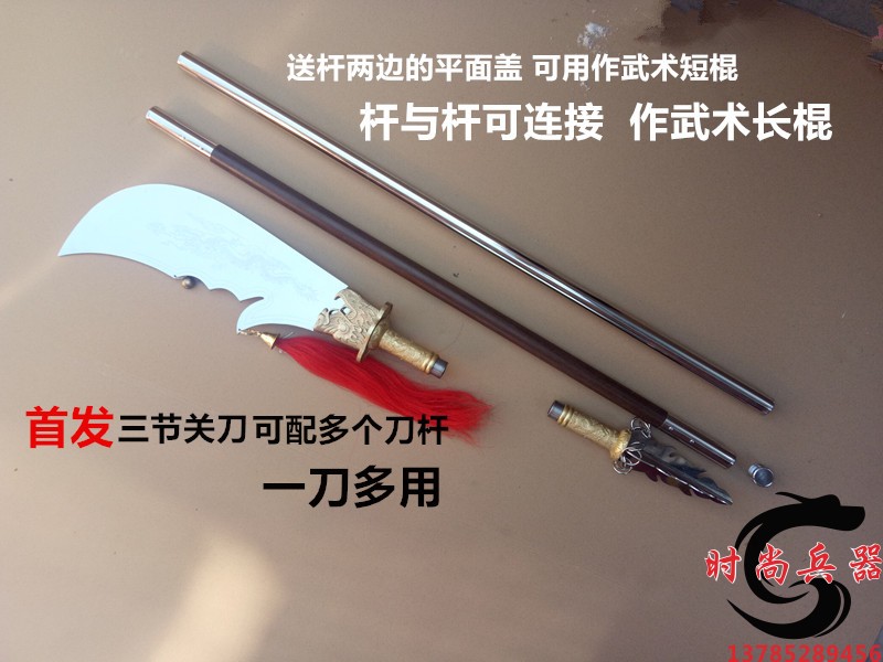 不锈钢春秋刀刀可折叠关公大刀武术器械长兵器青龙偃月刀未开刃