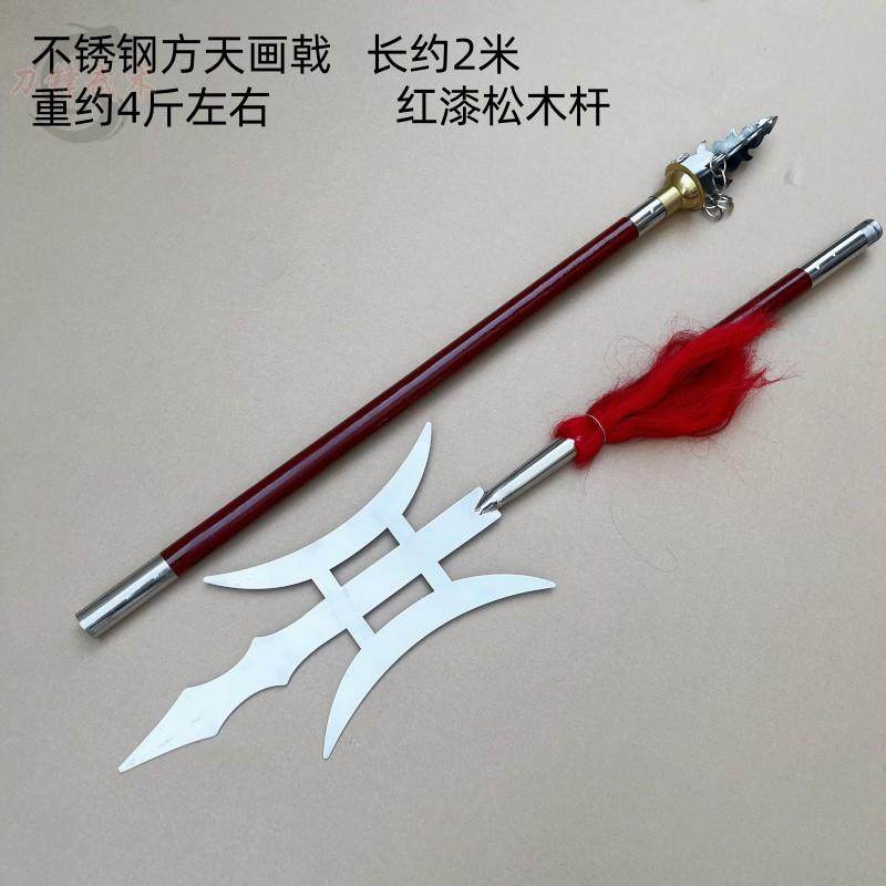 方天画戟不锈钢双戟双玥戟
