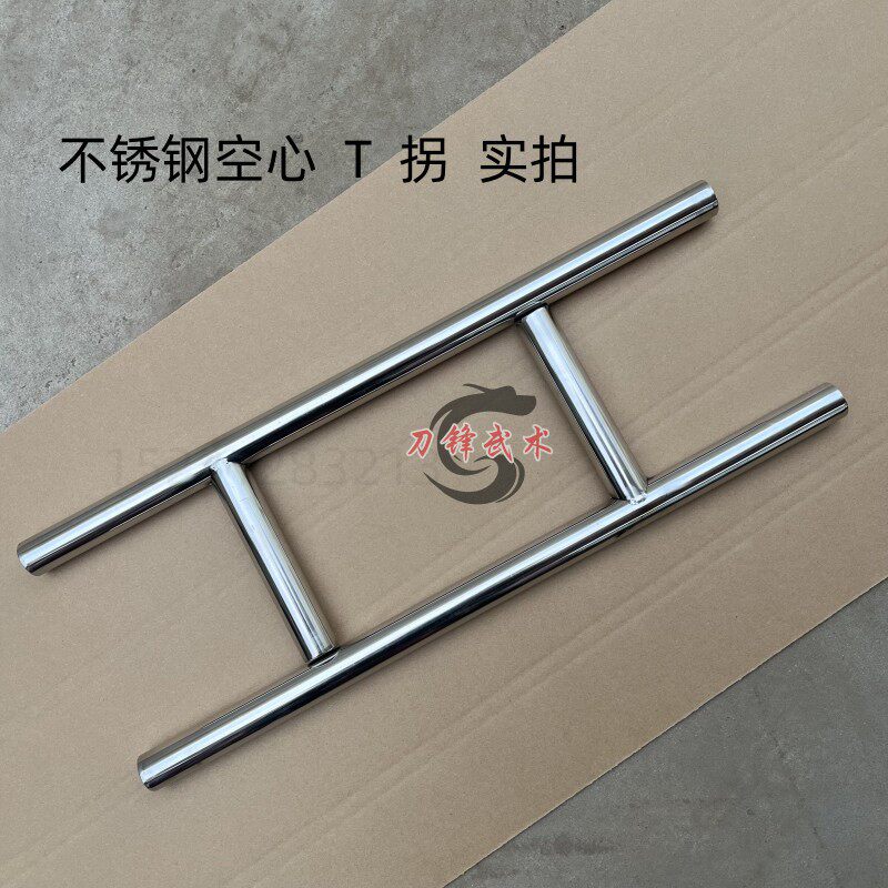 不锈钢武术短拐子不锈钢T型拐 T型棍 丁字拐 十字双拐 武术双拐