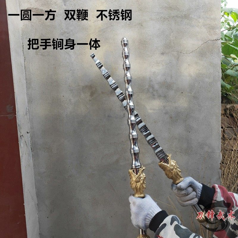 不锈钢双锏双鞭亢龙锏法事龙头鞭寺庙摆件镇宅秦琼锏实心武术器材