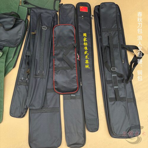 兵器包月牙铲刀剑枪钺禅杖收纳包