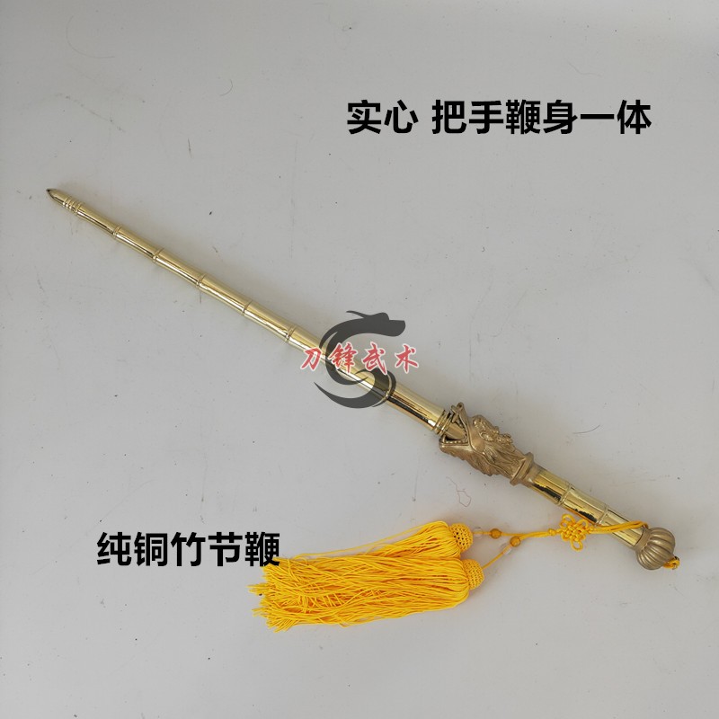 铜鞭姜太公锏竹节鞭打神鞭武术器材麒麟鞭九节鞭武术器械包邮