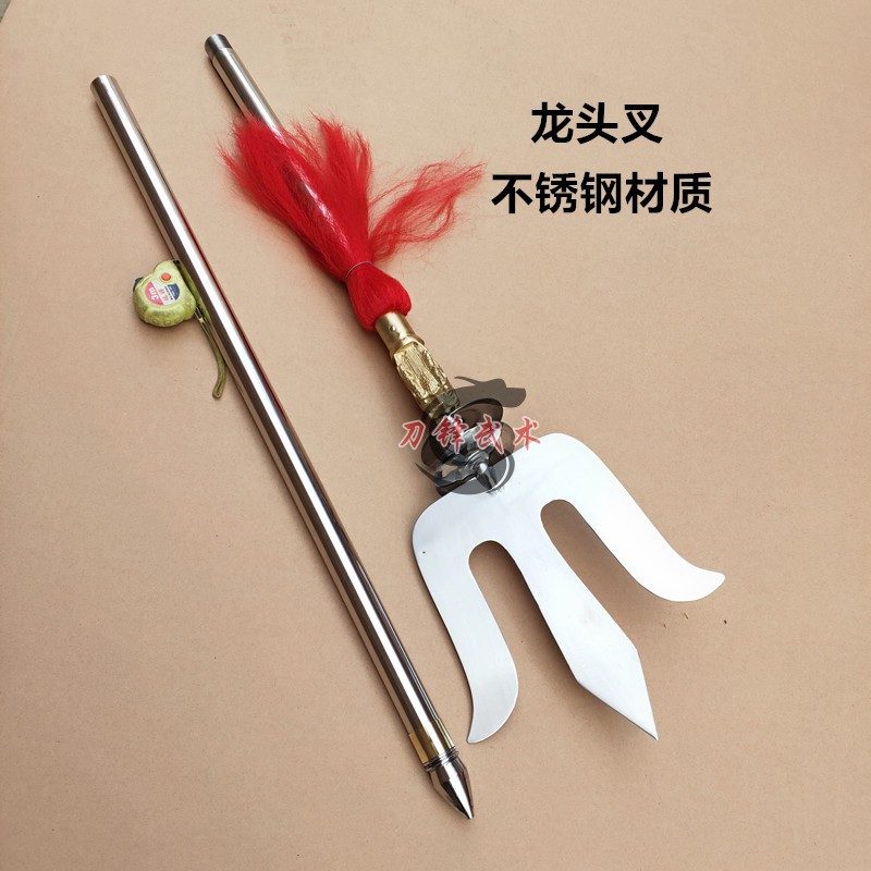 不锈钢牛头叉三股叉武术器材河叉龙头叉长兵器叉子顿头叉戏曲大叉