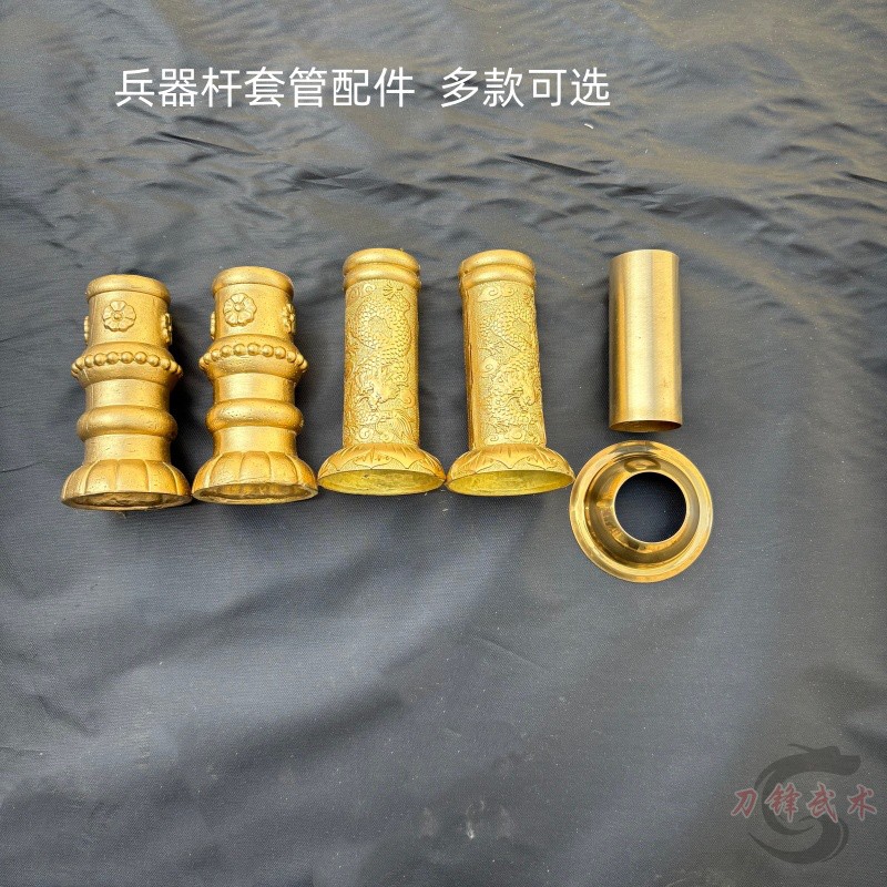春秋刀配件黄铜铸造铜管套管