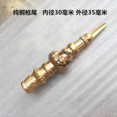 黄铜尾戳枪攥红缨枪后戳龙头枪霸王枪配件枪尾大刀刀攥武术器材
